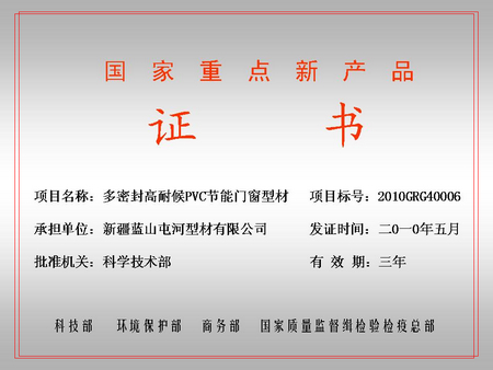 国度沉点新产品（GGPoker官网屯河型材公司）