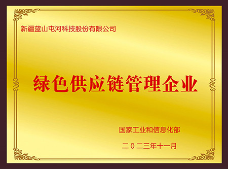 绿色供给链治理企业